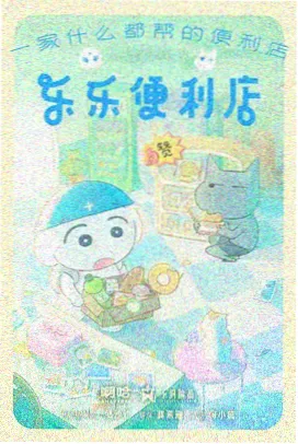99电影院《千纸鹤计划》动漫在线观看